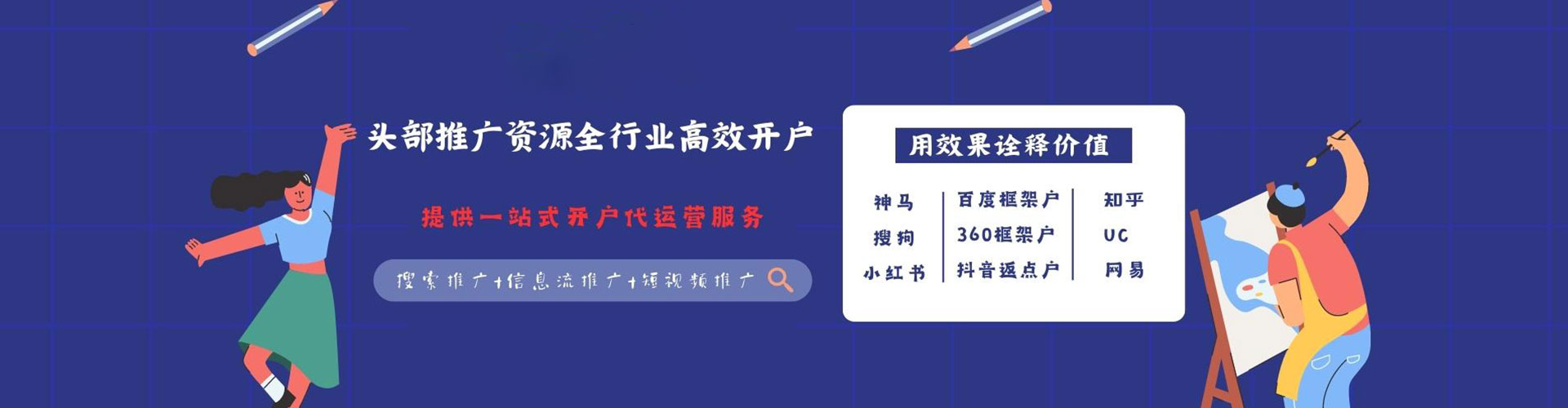英吉沙百度平台推广
